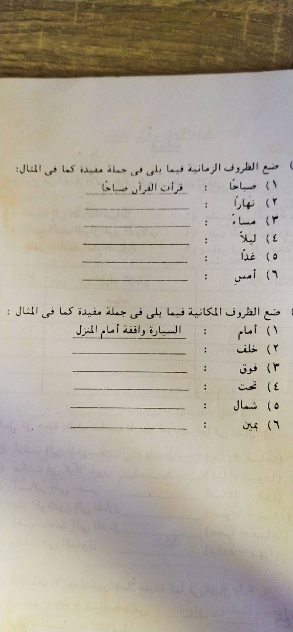 Ayat bahasa arab bina Bina Ayat