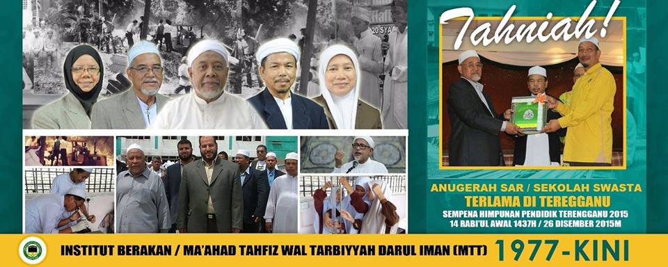 Anugerah SAR / SekolaH Swasta Terlama Di Terengganu